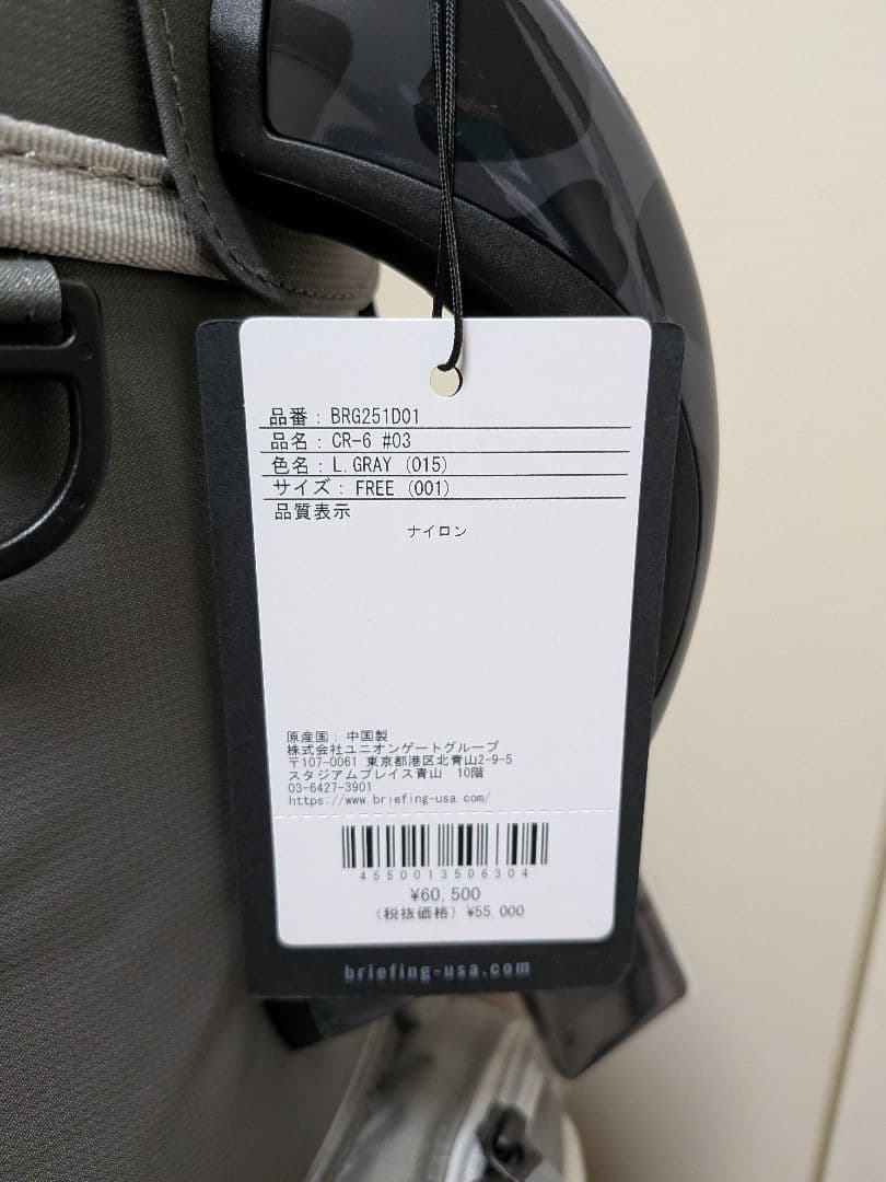 新品　BRIEFING CR-6 #03　おまけつき