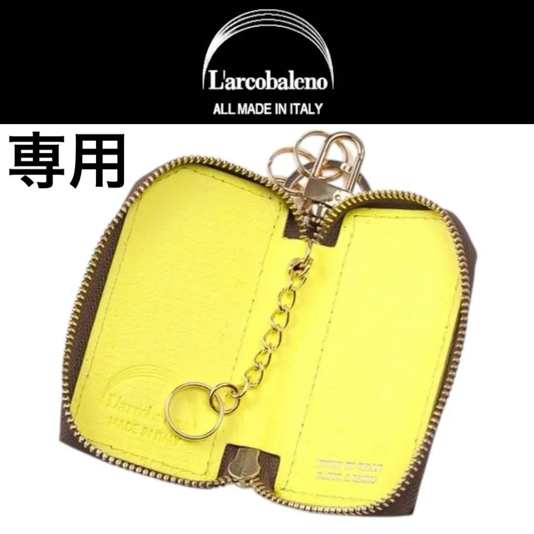 2274 【新品 定価15400円】L’arcobaleno★スマートキーケース