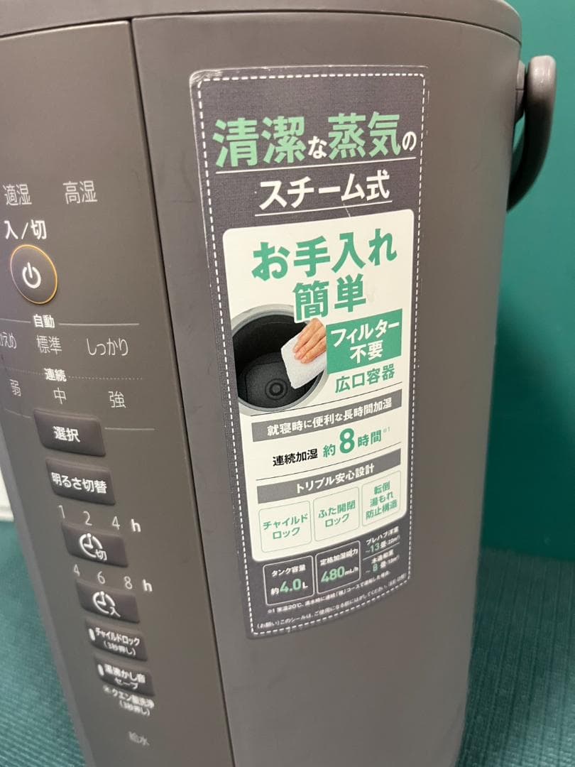 象印 スチーム式加湿器 EE-DD50型 2023年製