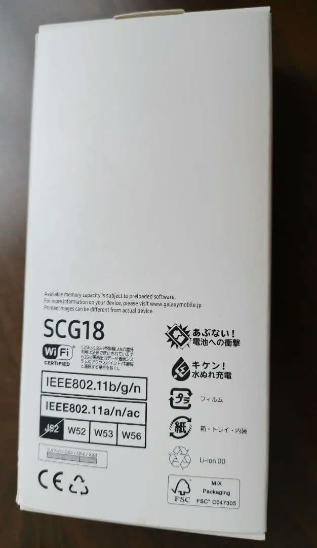 Galaxy A23 5G SCG18 ホワイト 本体 箱あり 初期化済み