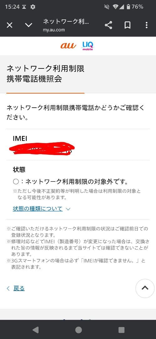 Galaxy A23 5G SCG18 ホワイト 本体 箱あり 初期化済み