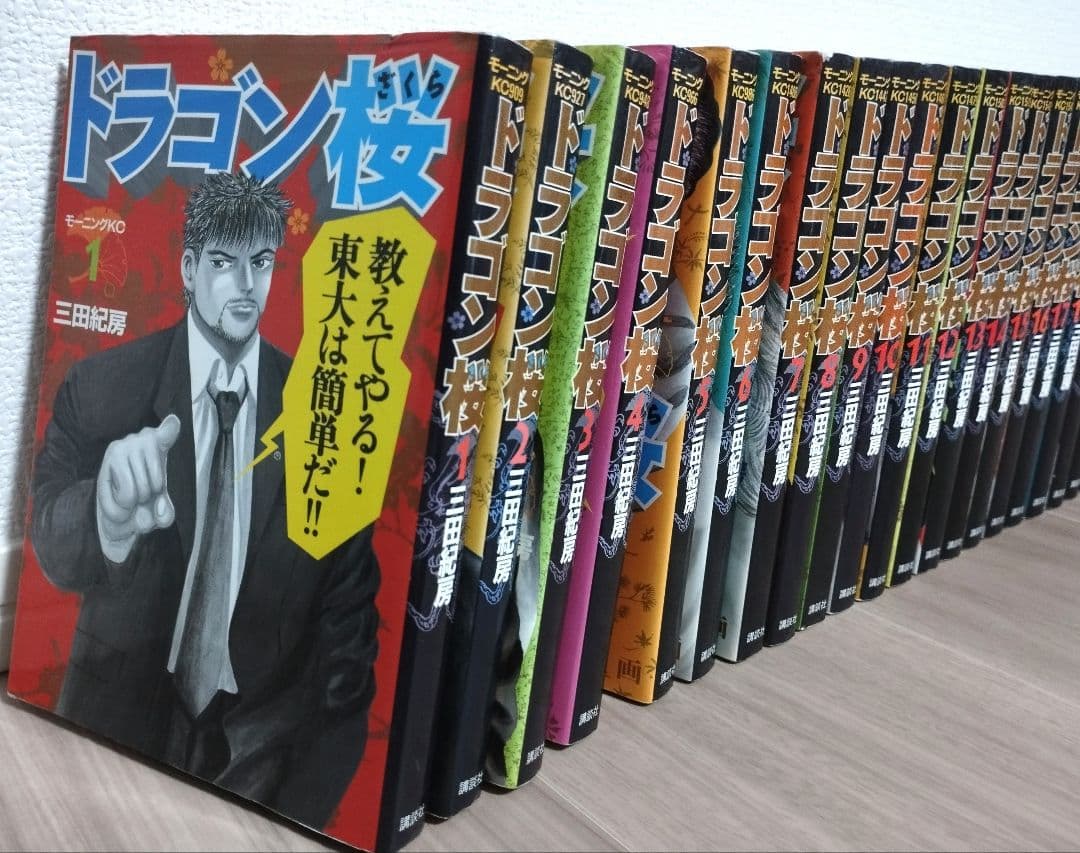 【全巻】ドラゴン桜全巻　ドラゴン桜2全巻 セット