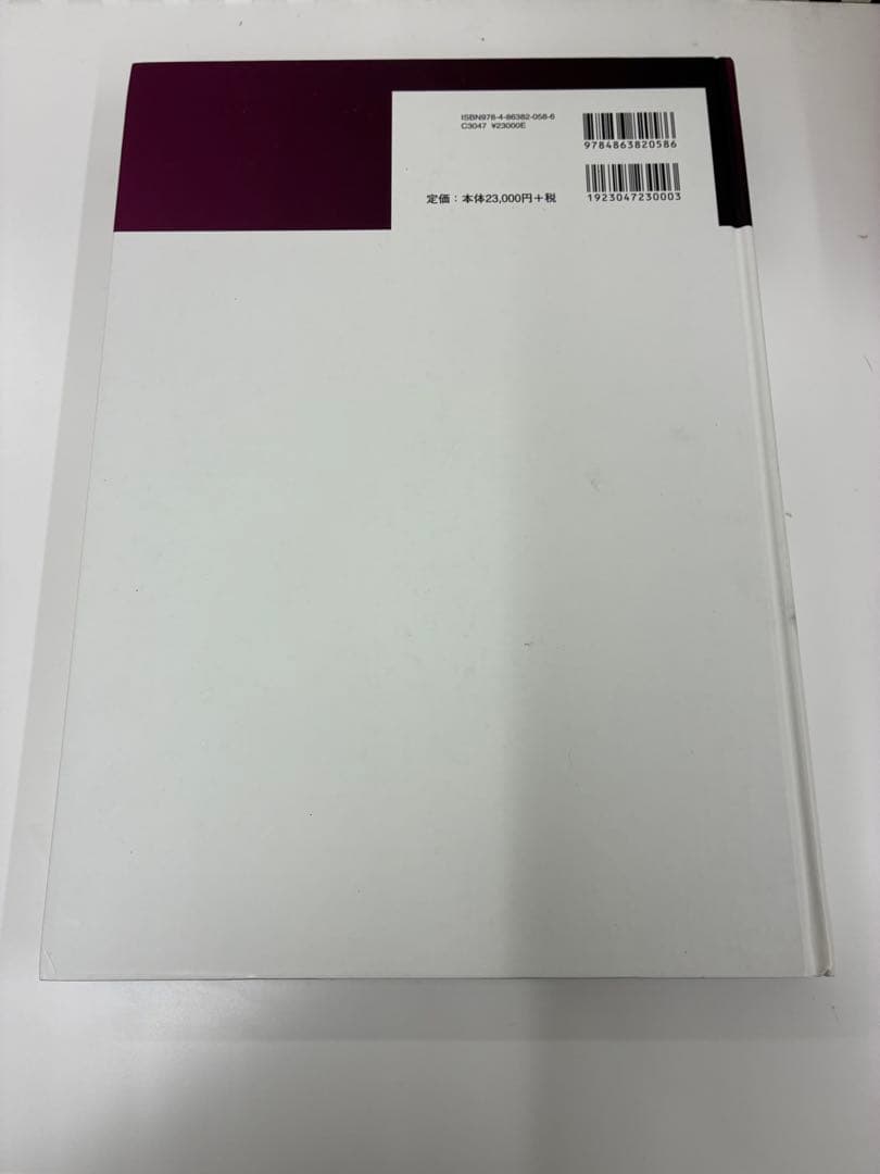 獣医 カラーアトラス小動物外科シリーズ 胸部