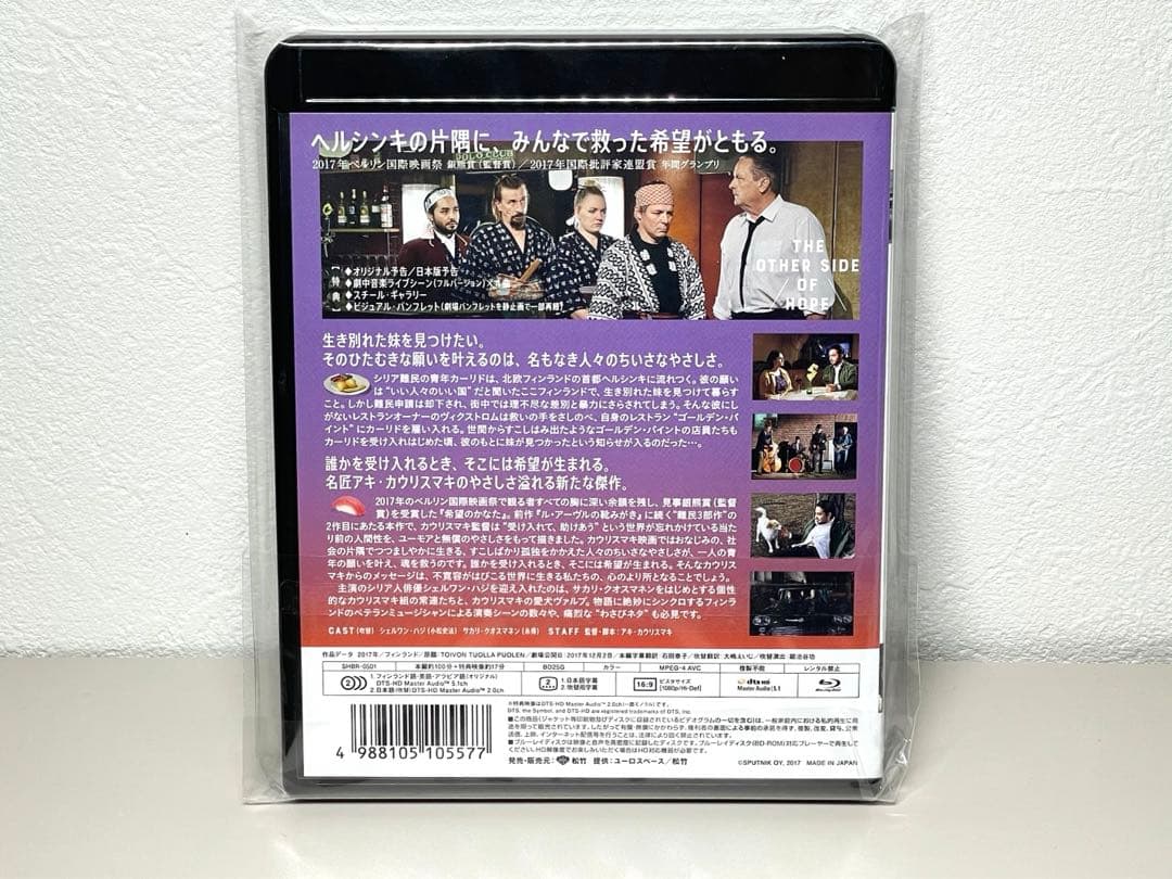 即日配送 希望のかなた('17フィンランド) Blu-ray ブルーレイ