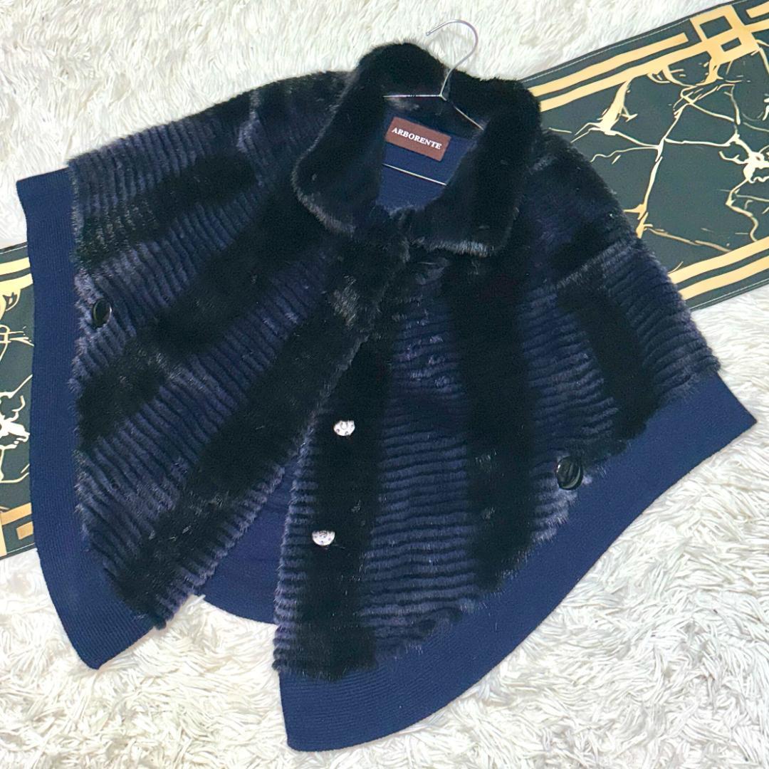 ARBORENTE ミンク ファー ケープ ポンチョ アウター ブルー カシミヤ