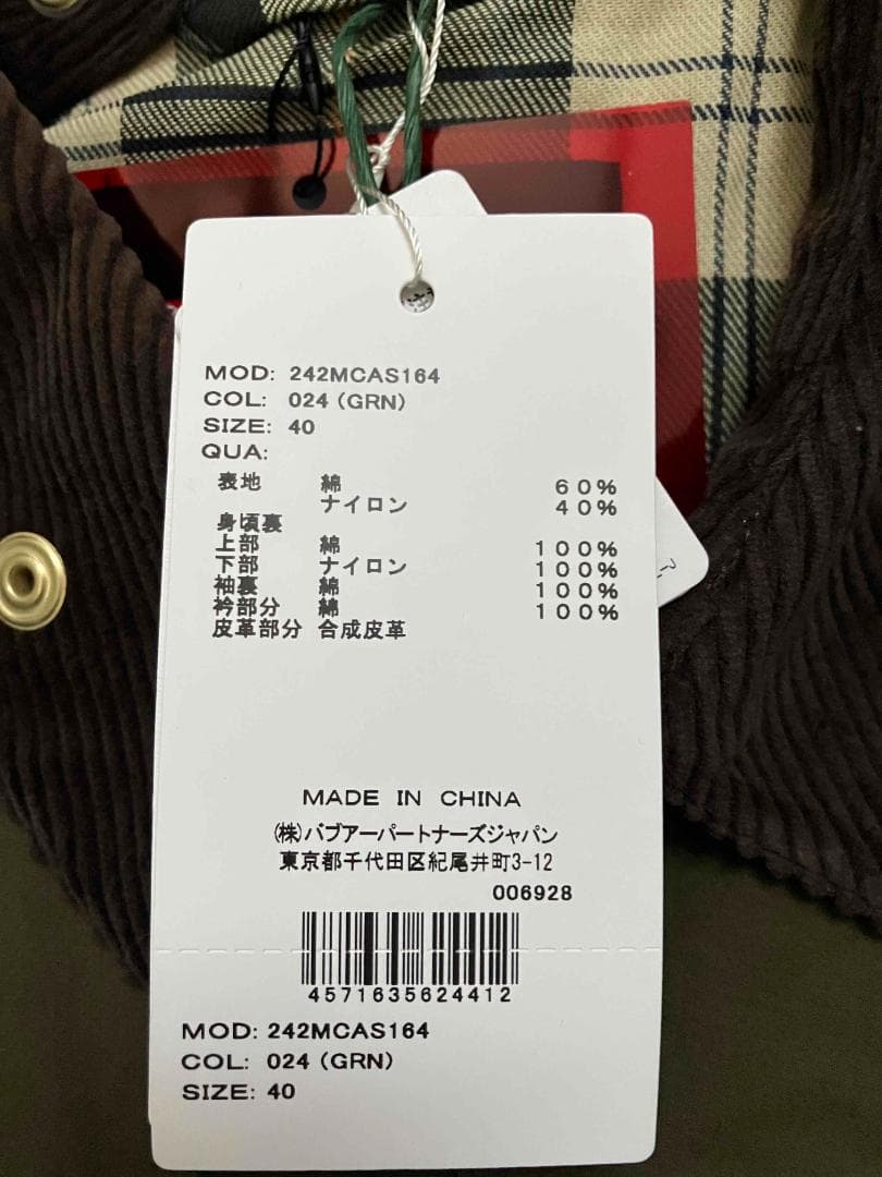 ONLY ARK 別注 Modified Spey Barbour バブアー