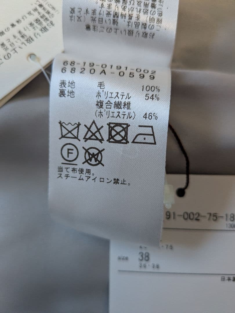 新品タグ付き 〜 Demi-Luxe BEAMS ジャギーロングコート