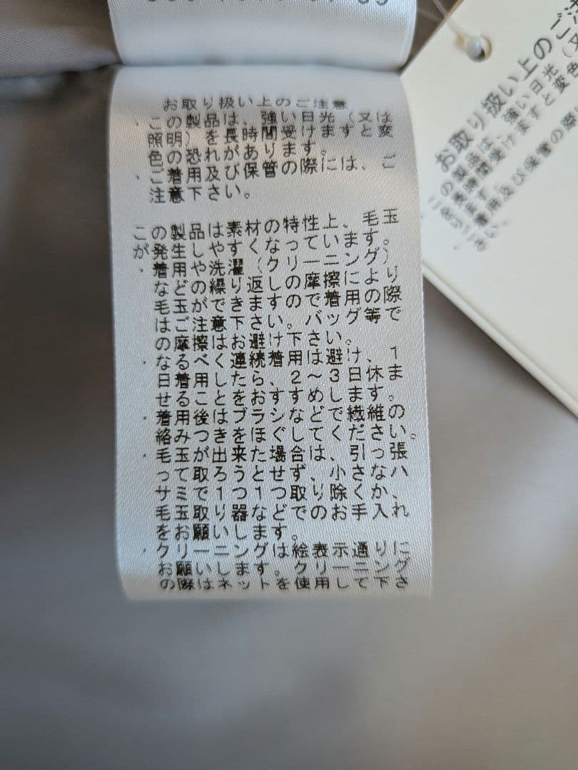 新品タグ付き 〜 Demi-Luxe BEAMS ジャギーロングコート