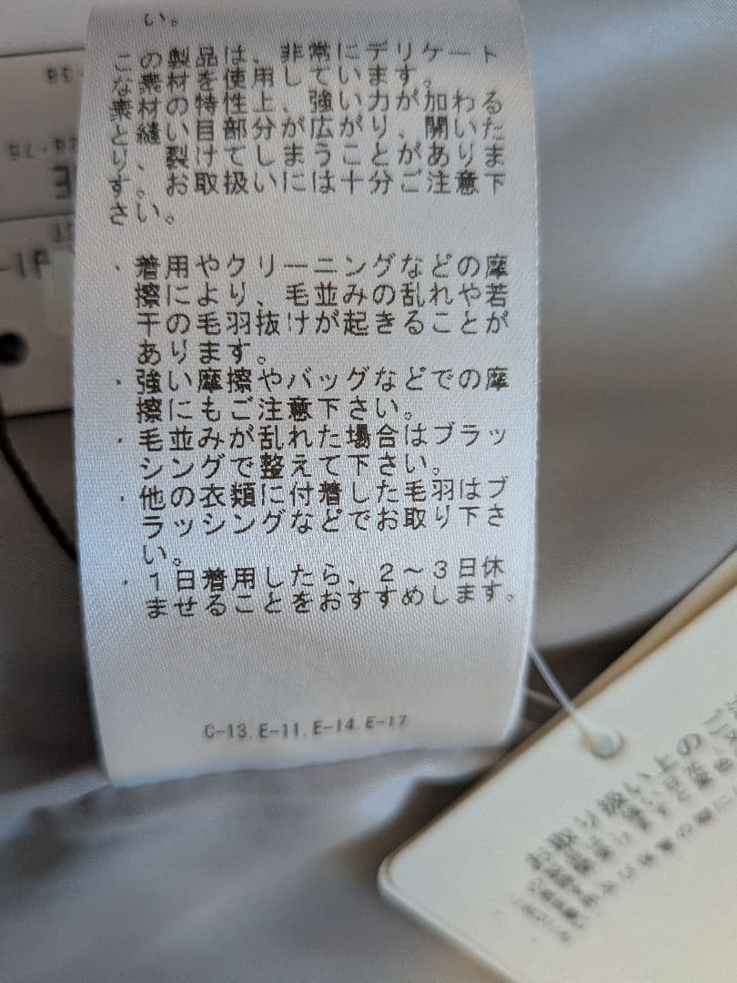 新品タグ付き 〜 Demi-Luxe BEAMS ジャギーロングコート