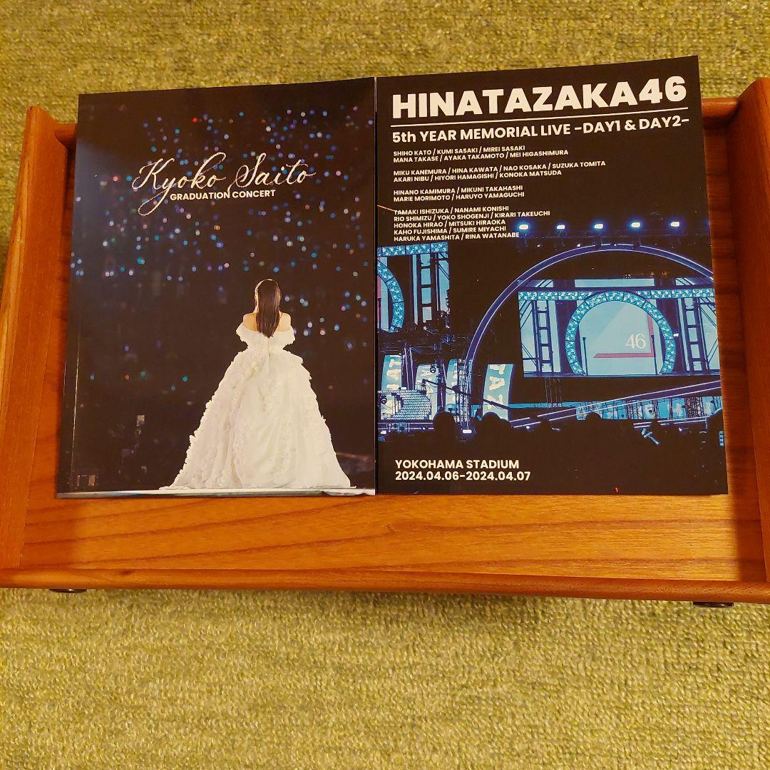 や*イ様 日向坂46　５回目のひな誕祭DVD