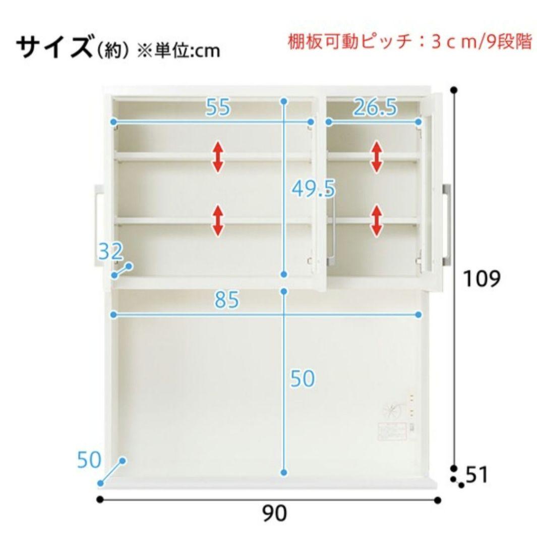 【美品】期間限定4月上旬までに発送！ニトリ食器棚 レジューム　90cm