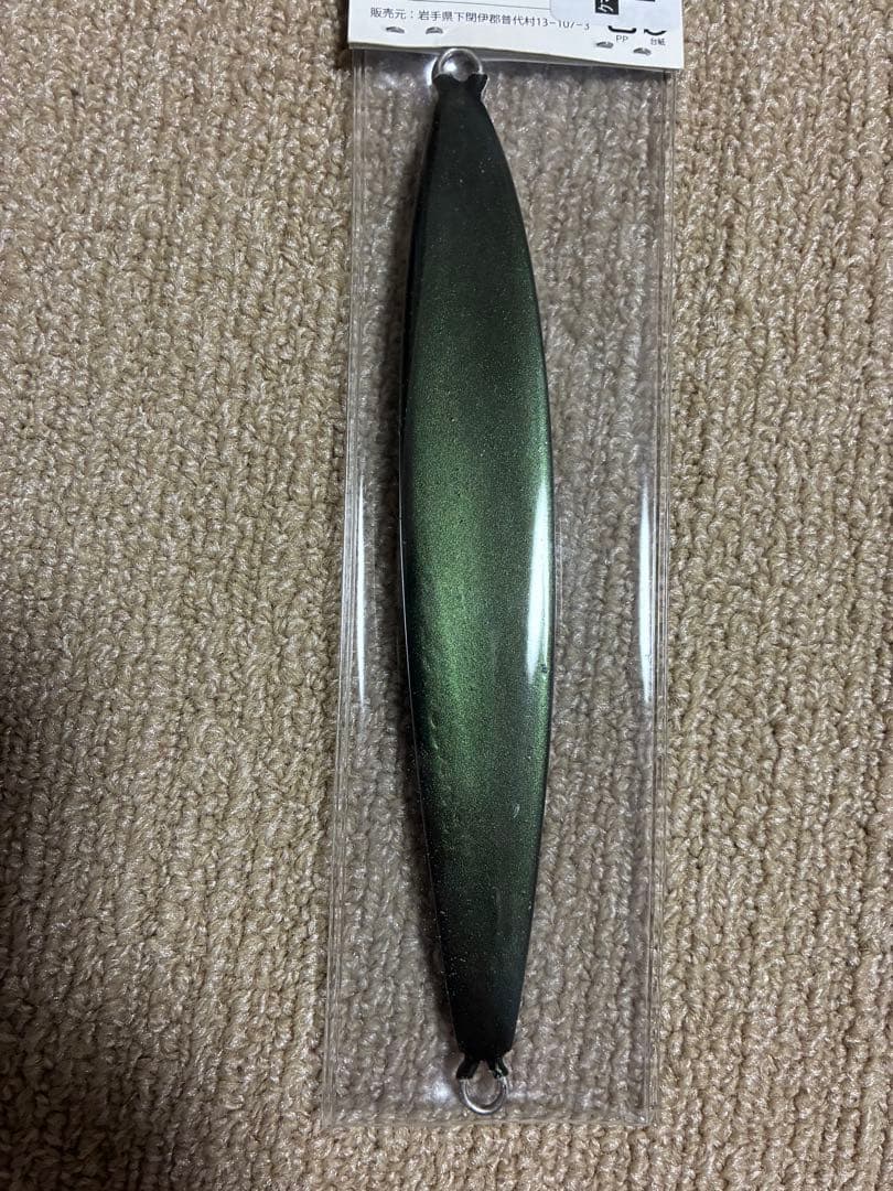 【超希少！生産10個の限定品】クマタニトラスト マスラッシュ150g