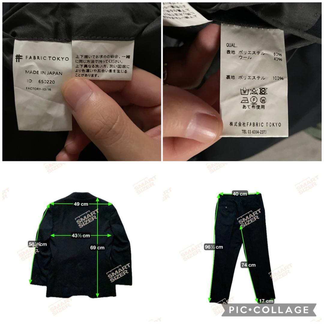 超美品 FABRIC TOKYO 日本製 スーツセットアップ COOLMAX
