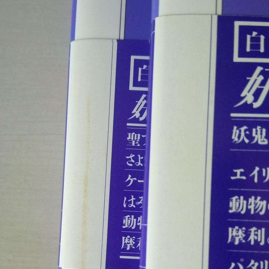 木原敏江　文庫版コミックまとめ売り