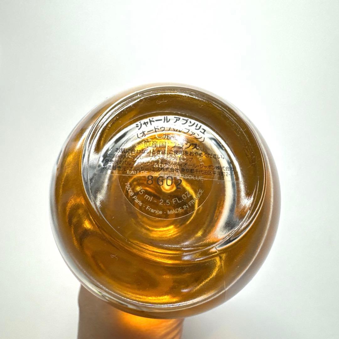 Christian Dior ジャドールアブソリュ オードゥパルファン 75ml