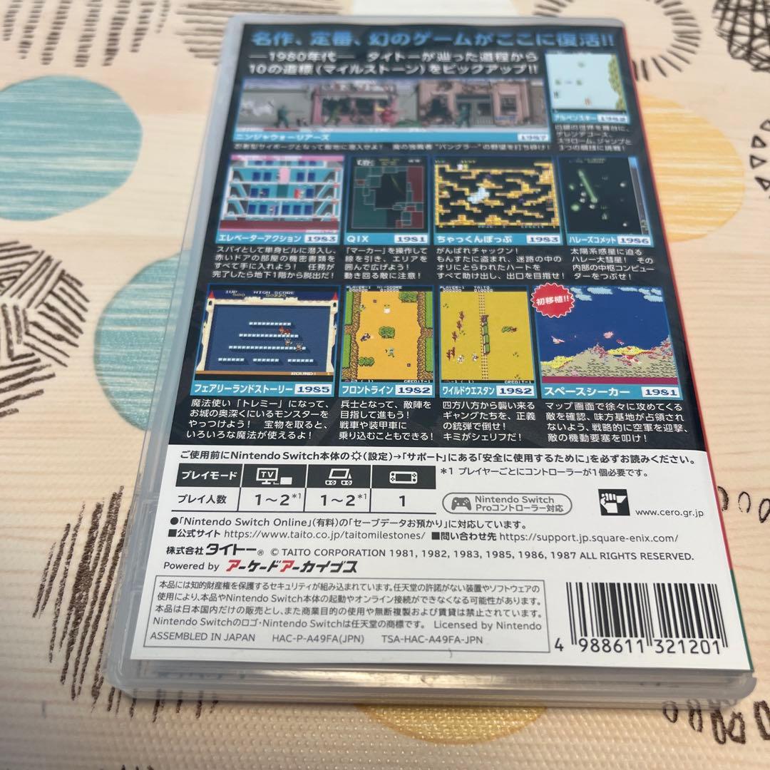 タイトーマイルストーン