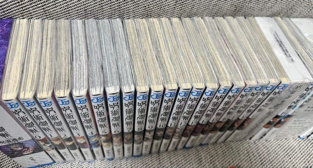 呪術廻戦　全巻セット　同梱版　0-30巻　ビニールあり　おまけ付き　美品