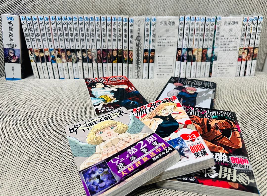 呪術廻戦　全巻セット　同梱版　0-30巻　ビニールあり　おまけ付き　美品