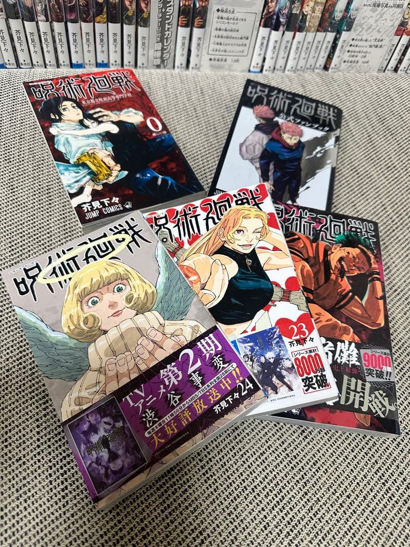 呪術廻戦　全巻セット　同梱版　0-30巻　ビニールあり　おまけ付き　美品