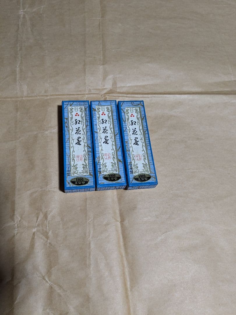 書道用品　硯石　３丁　　　 　　　　　書道墨　16丁 　　　　　玉泉堂製