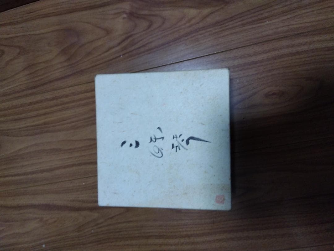 三昧琴（ざんまいきん）１