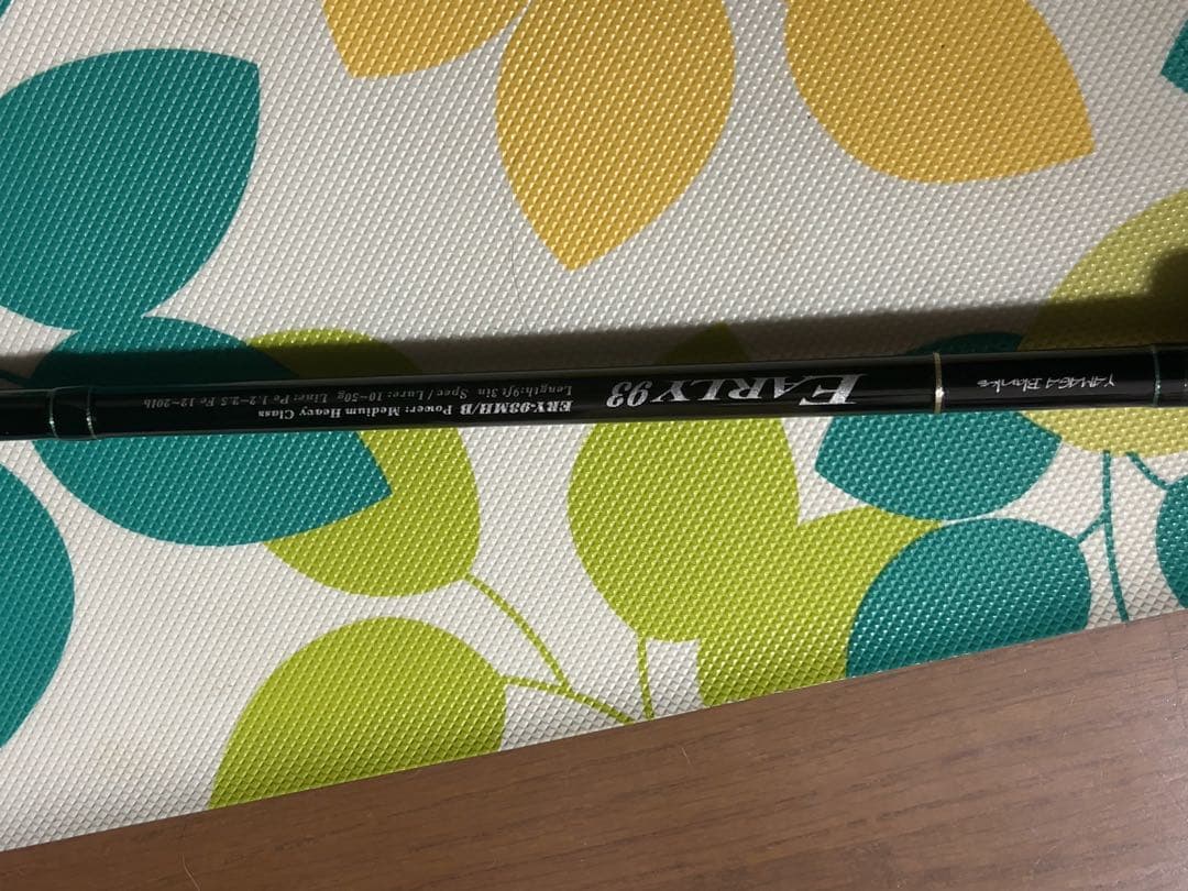 ヤマガブランクス EARLY 93 アーリー 93MH/B ルアーロッド