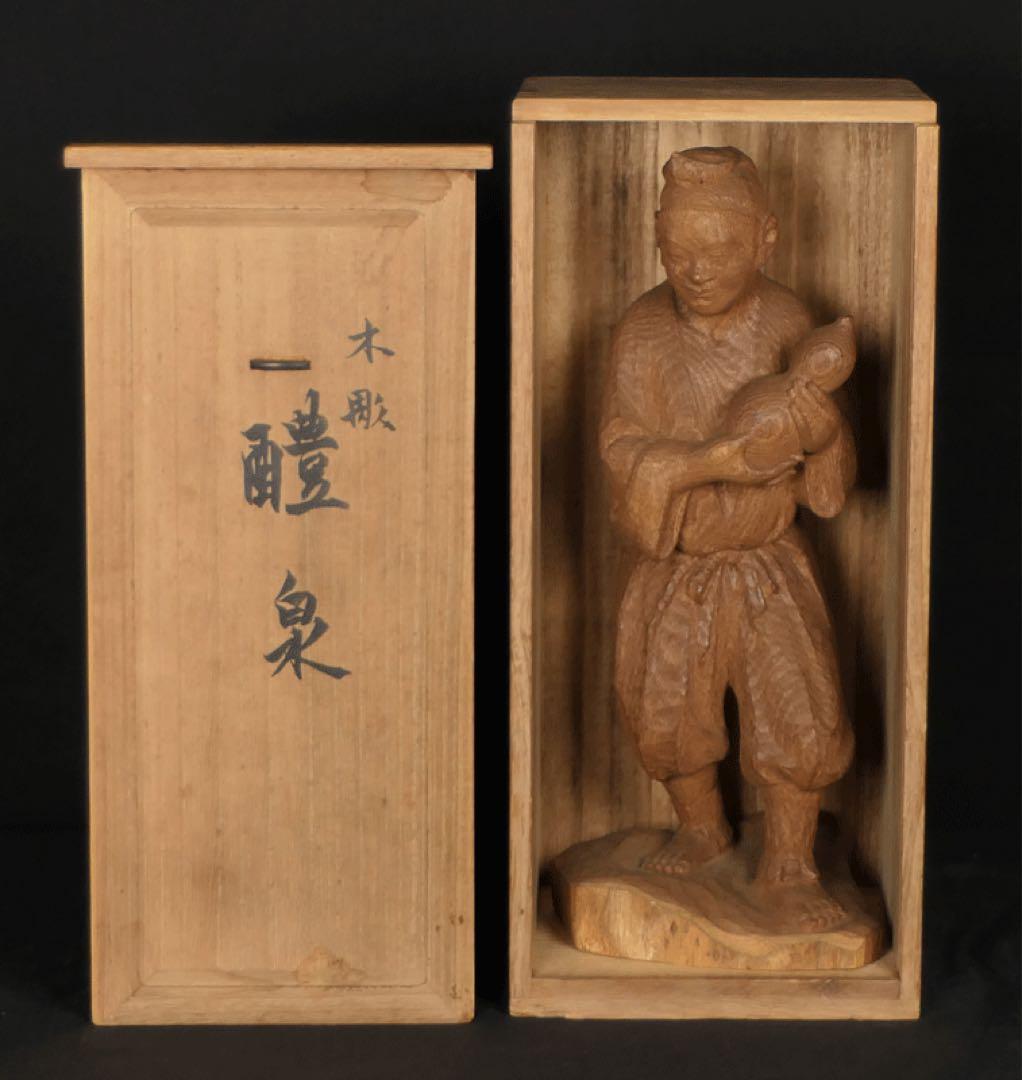 ★名品　【 木彫 養老孝子像 】 養老の滝 古今著聞集 宮彫り 山車彫刻