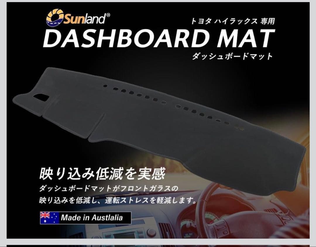 Sunland トヨタ ハイラックス ダッシュボードマット