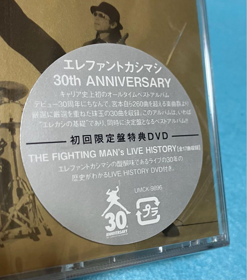 新品未開封 エレファントカシマシ THE FIGHTING MAN 初回盤 ヒビ