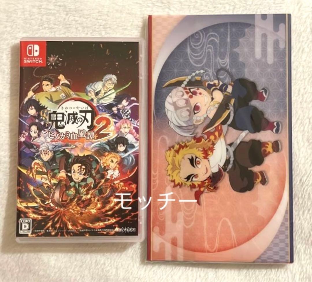 【特典付き】ニンテンドー　スイッチ　ソフト　鬼滅の刃・2
