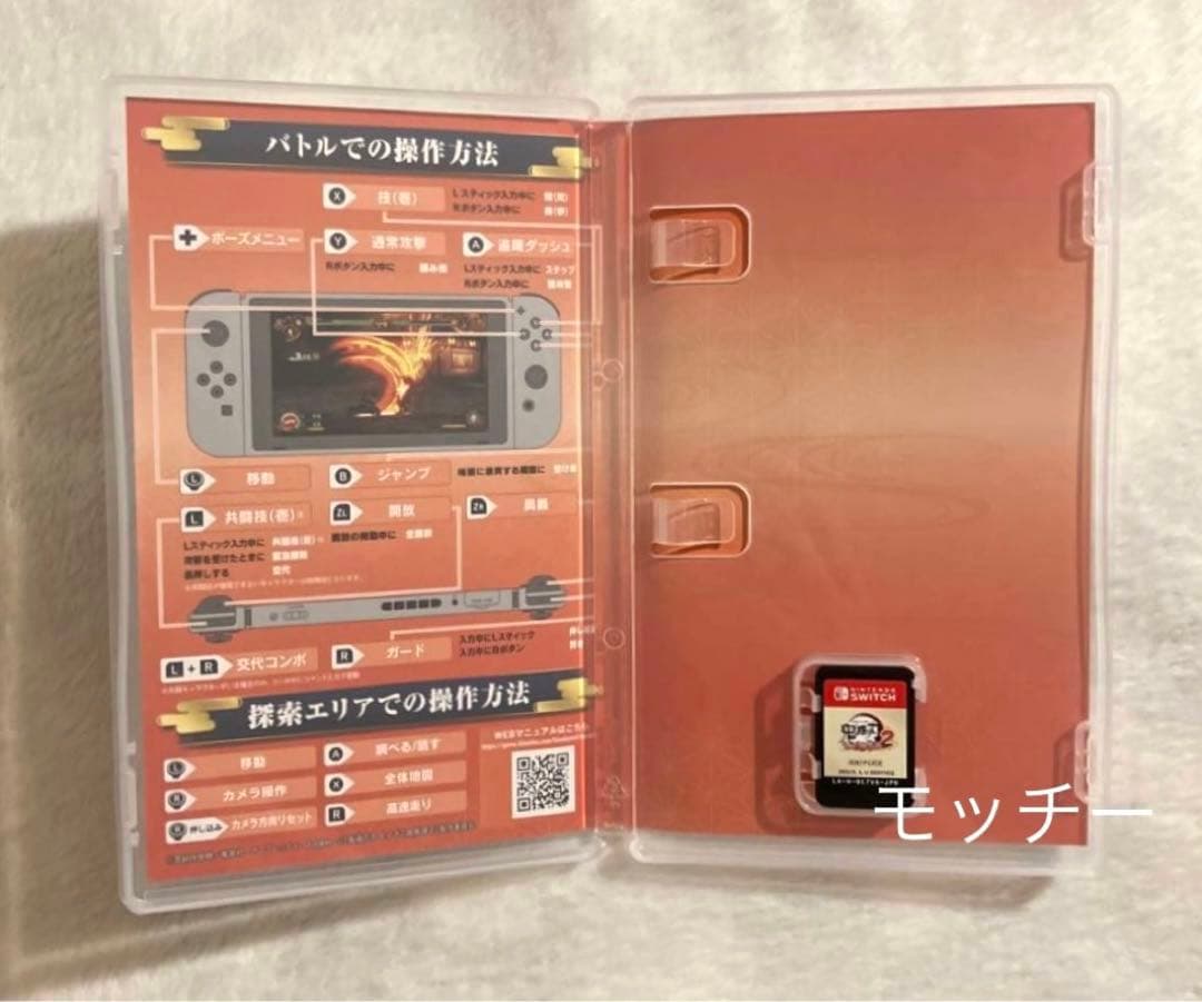 【特典付き】ニンテンドー　スイッチ　ソフト　鬼滅の刃・2
