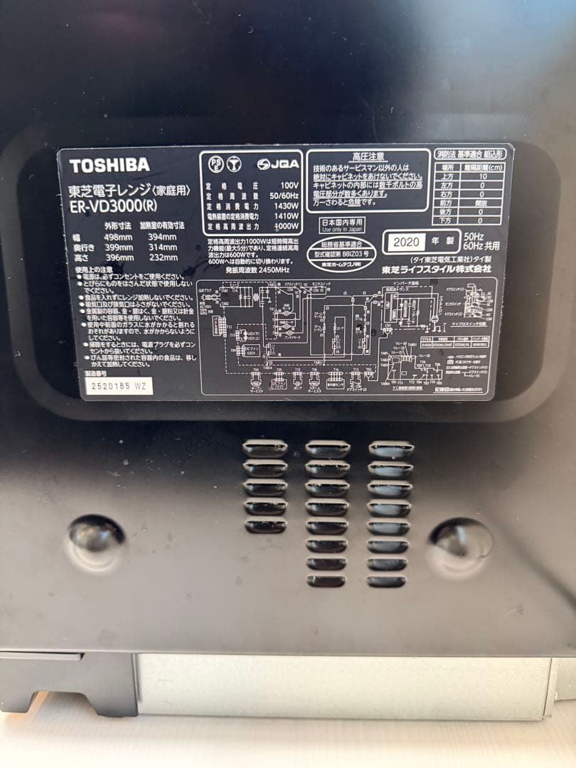 東芝 ER-VD3000R スチームオーブンレンジ 30L レッド