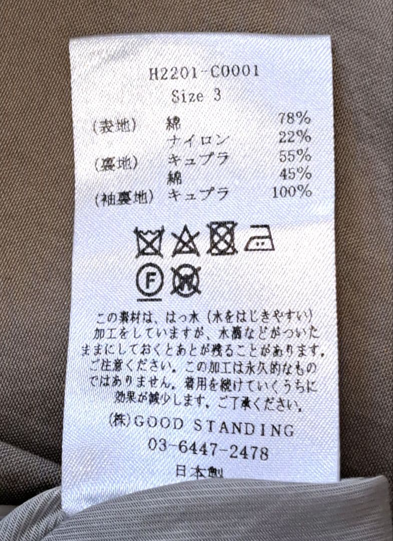 定価7万円　新品タグ付　LENO バルカラーコート　ステンカラーコート　日本製