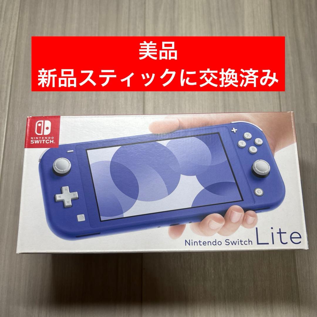 Nintendo Switch Lite ニンテンドースイッチライト ブルー