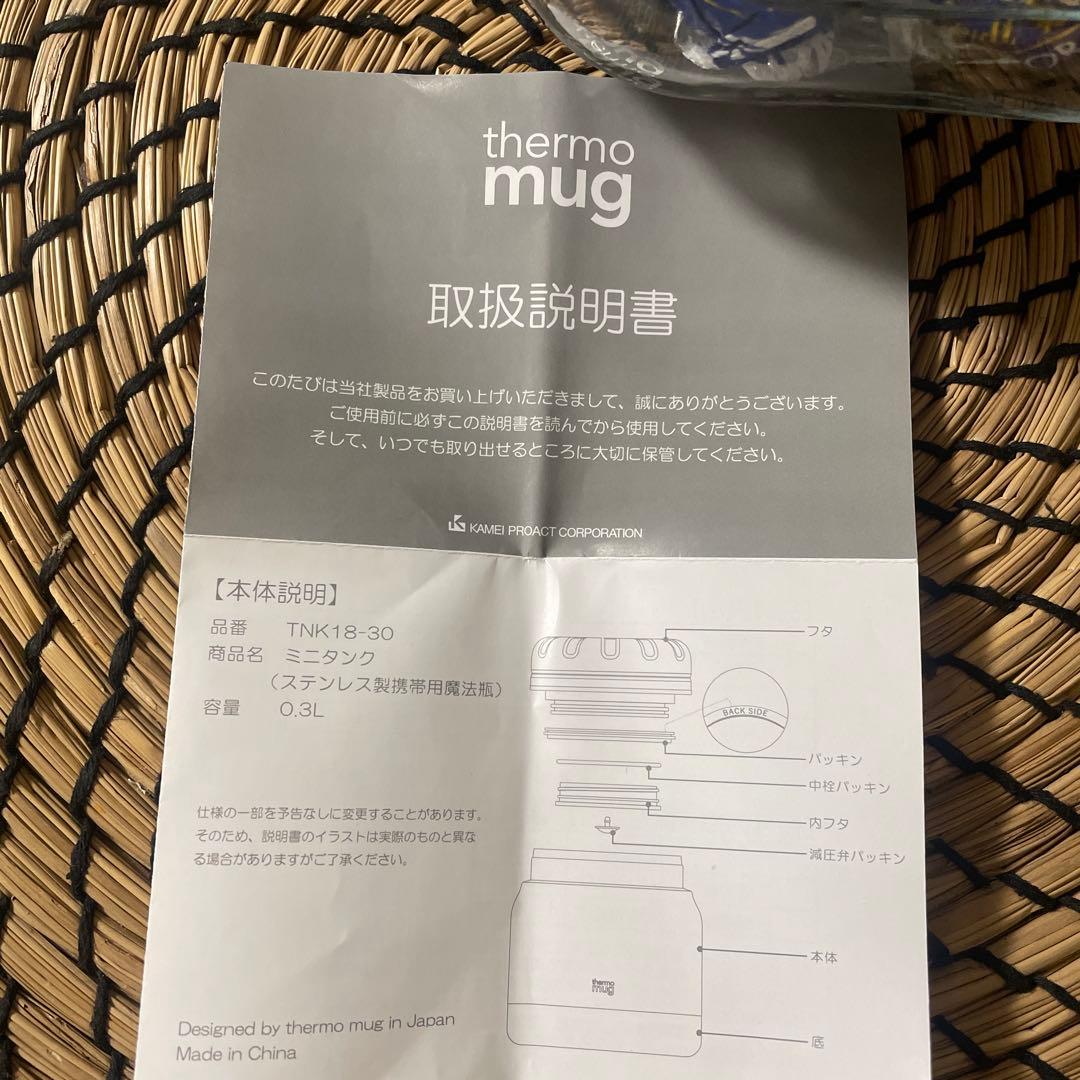 ミナペルホネン サーモマグ　ミニ　タンク“tambourine” white