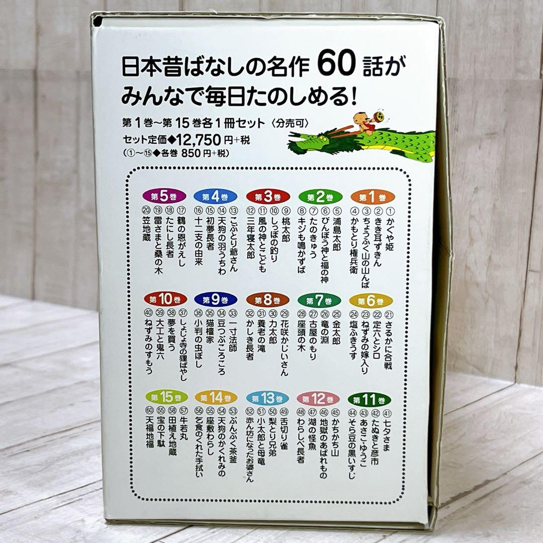 まんが 日本昔ばなし 全15巻 BOXセット