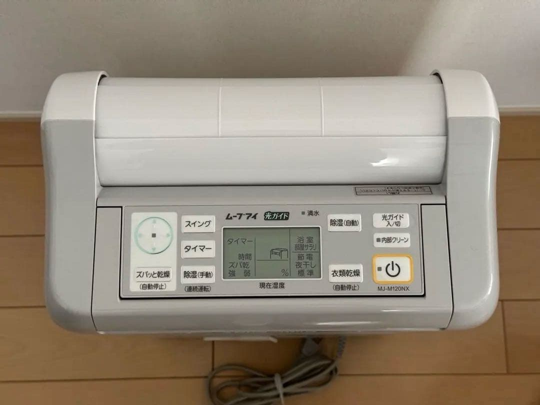 三菱電機 MJ-M120NX-W 衣類乾燥除湿機 SARARI