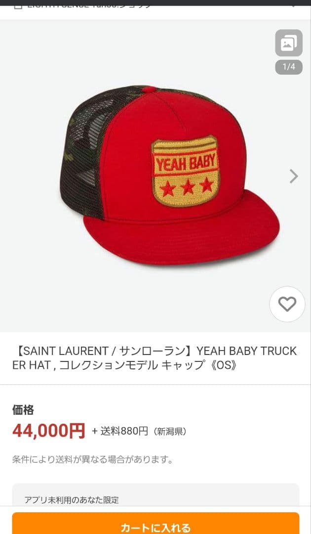 16ss saint laurent paris yeahbabyキャップ