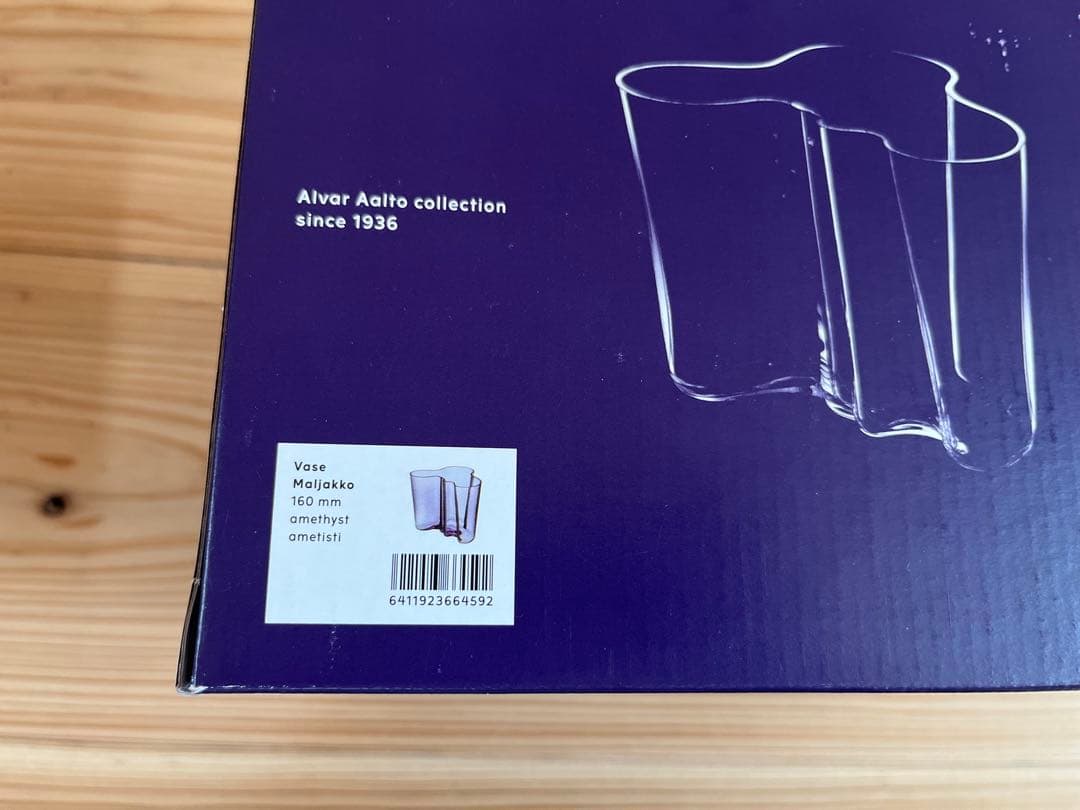 イッタラ アアルトベース　アメジスト