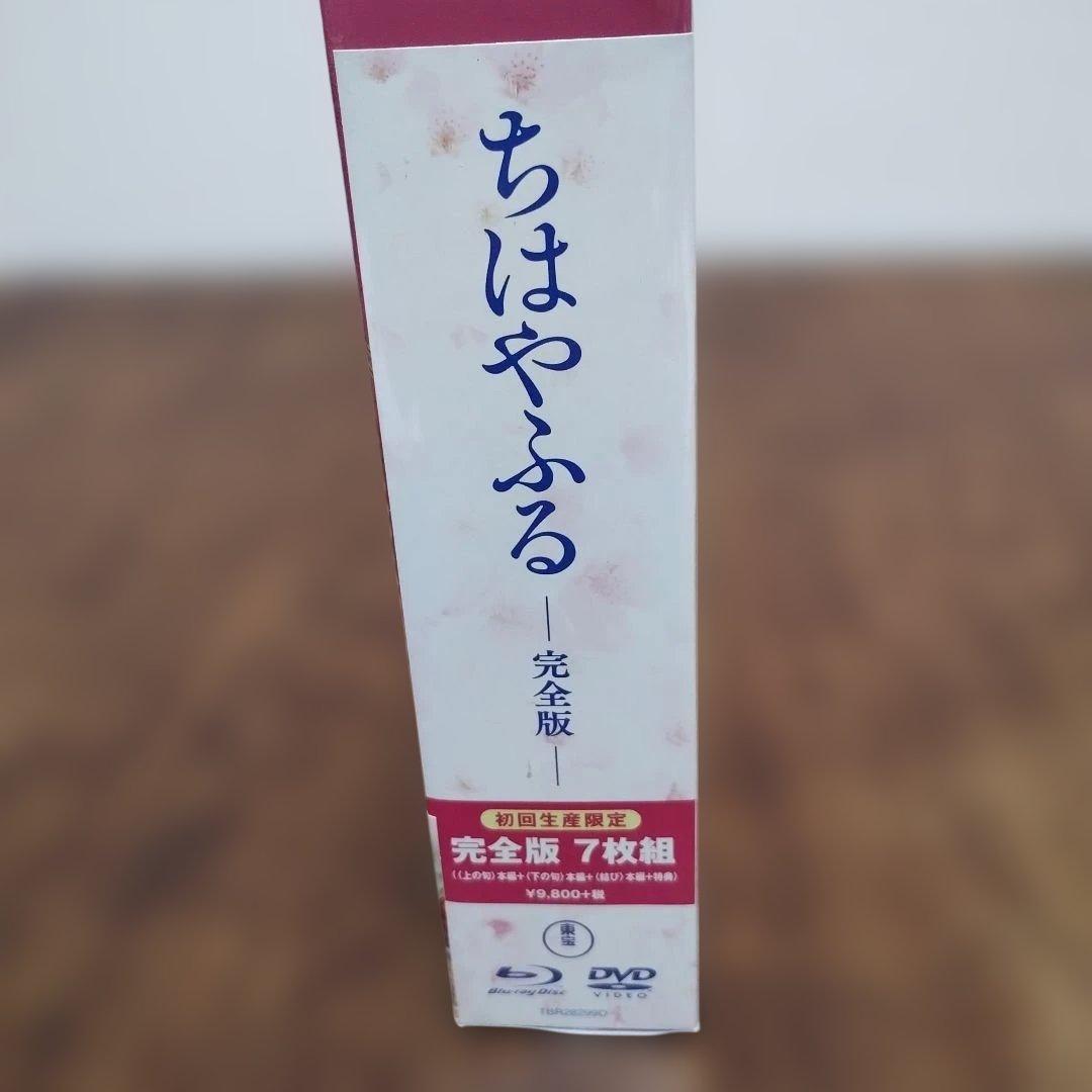 ちはやふる 完全版〈初回生産限定・7枚組〉