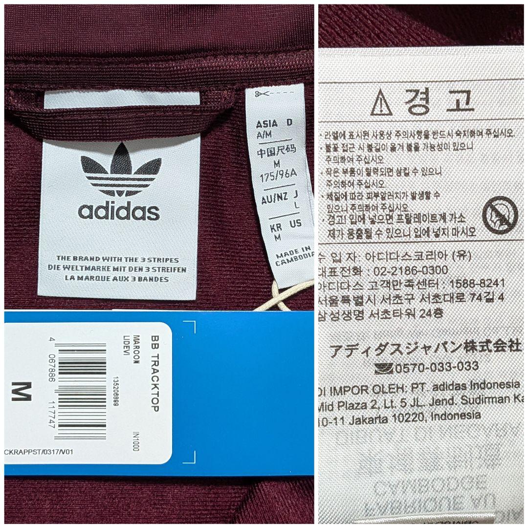 新品★廃盤品 アディダス ベッケンバウアートラックジャケット マルーン紫青 L