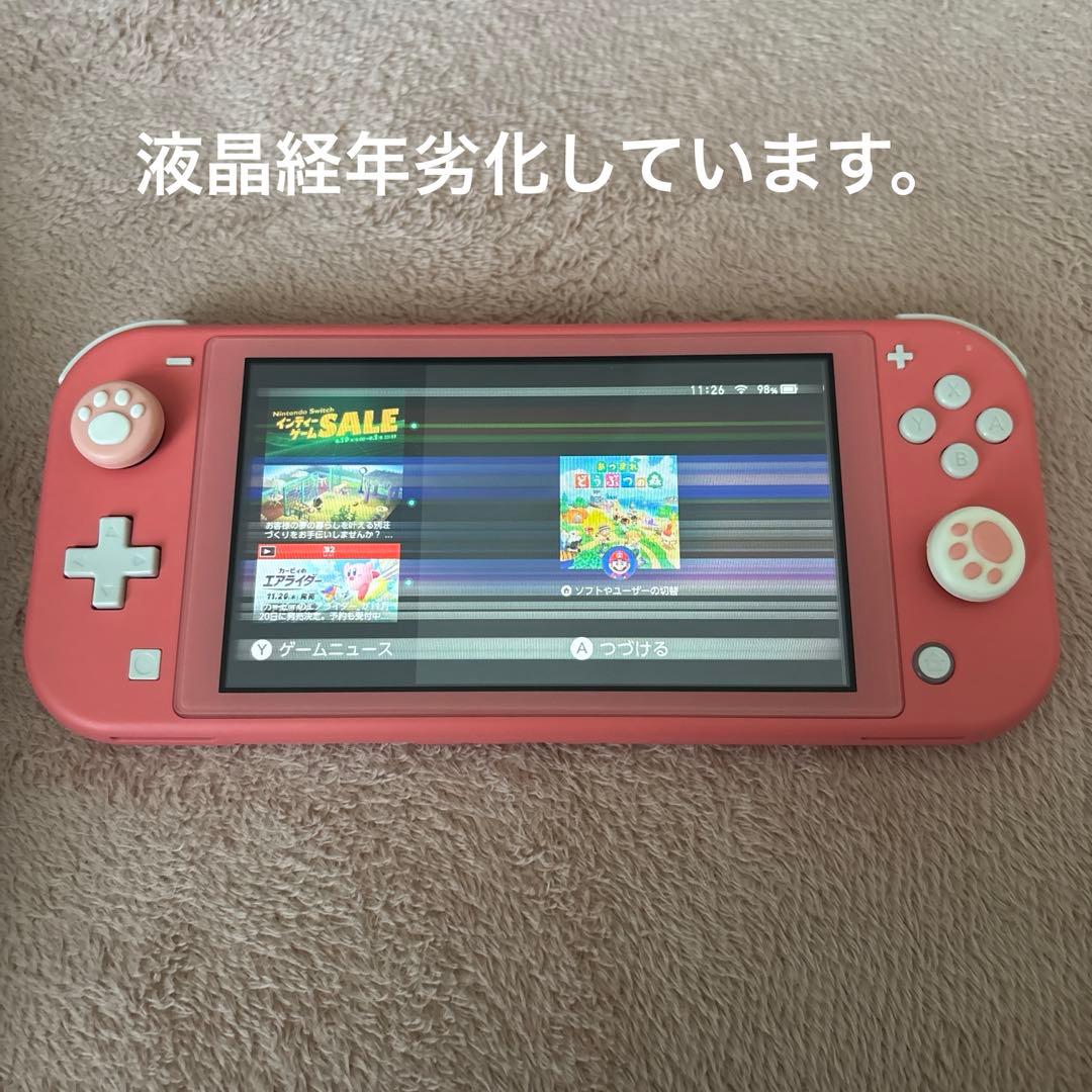 任天堂Switchライト本体　ジャンク品