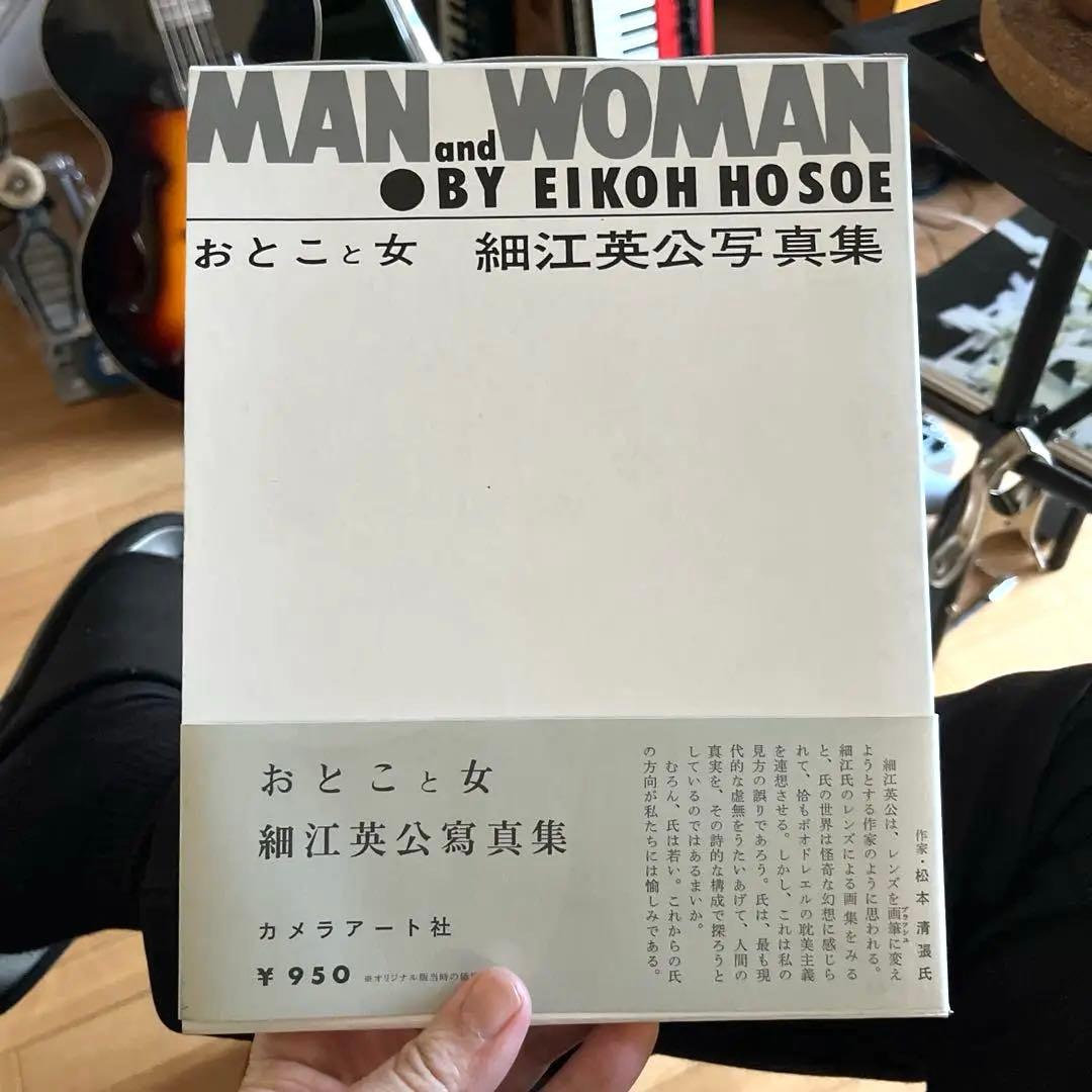 激レア 細江英公　男と女　復刻版 Man woman 希少 送料無料 アート