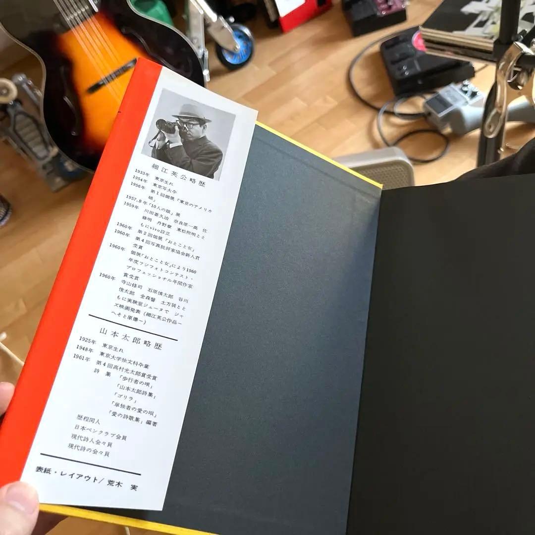 激レア 細江英公　男と女　復刻版 Man woman 希少 送料無料 アート