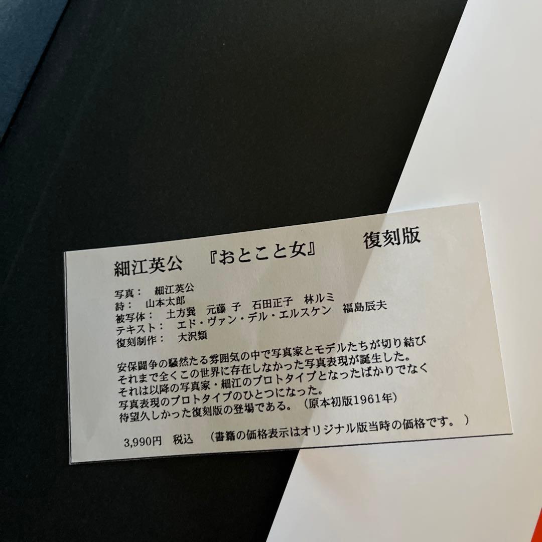 激レア 細江英公　男と女　復刻版 Man woman 希少 送料無料 アート