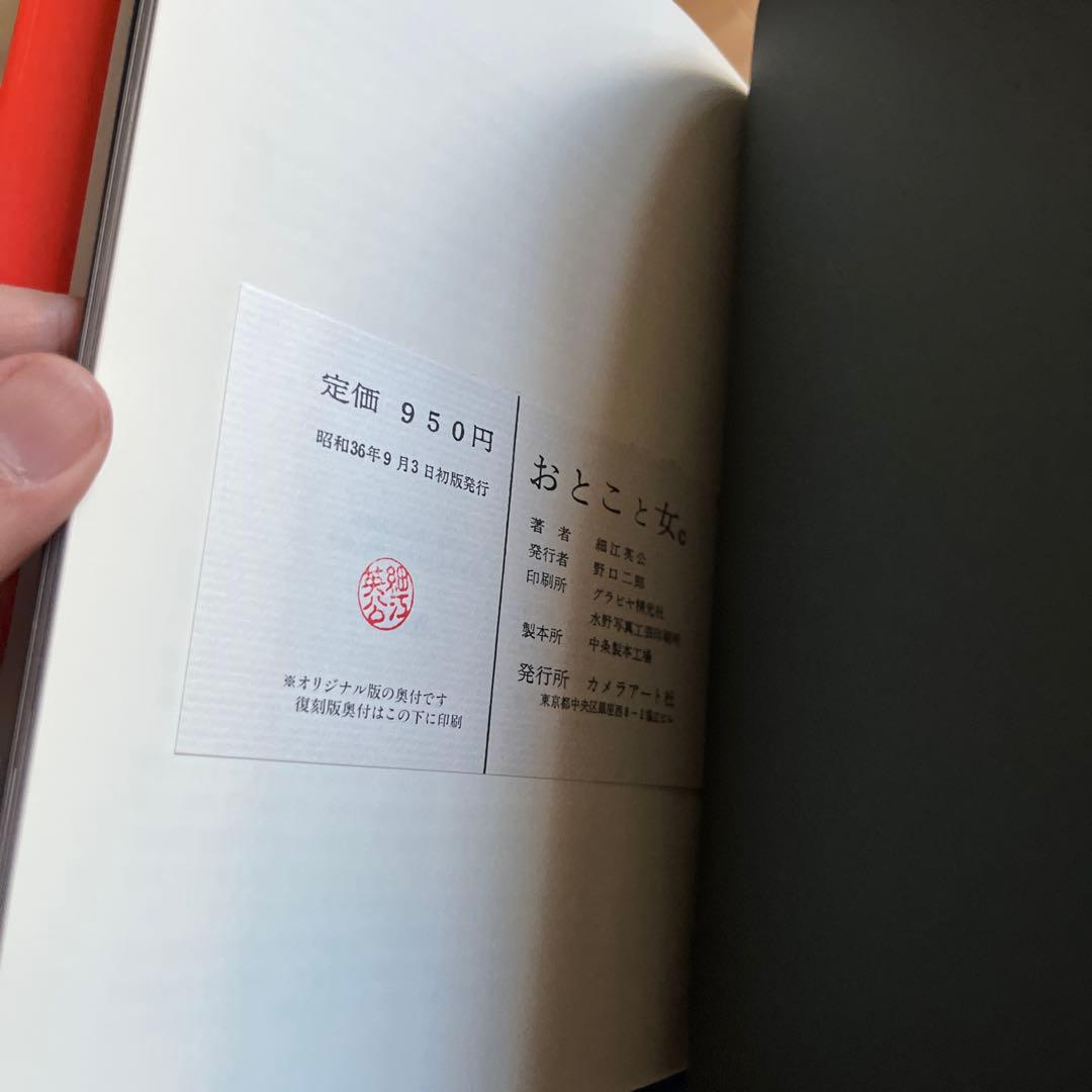 激レア 細江英公　男と女　復刻版 Man woman 希少 送料無料 アート