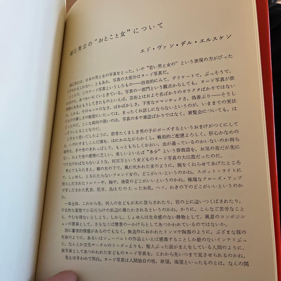 激レア 細江英公　男と女　復刻版 Man woman 希少 送料無料 アート