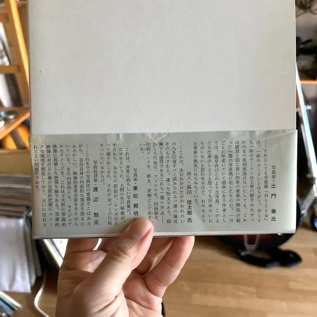 激レア 細江英公　男と女　復刻版 Man woman 希少 送料無料 アート