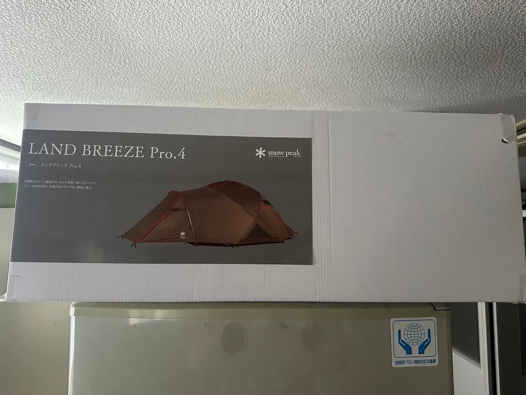 スノーピーク　ランドブリーズPro.4 設営3回のみ 美品