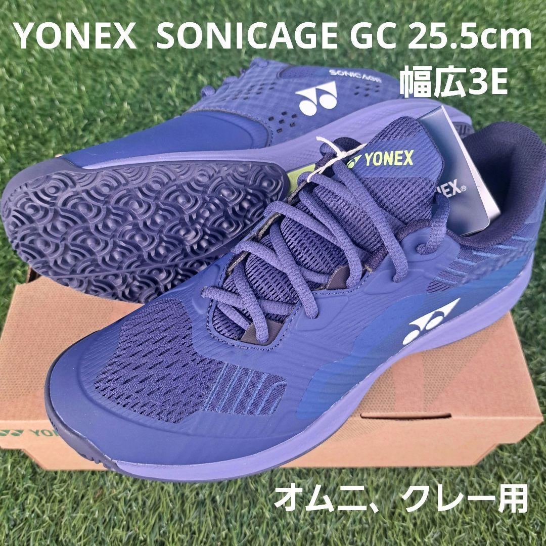 新品！YONEX SONICAGE ソニケージ GC 25.5cmオムニ用